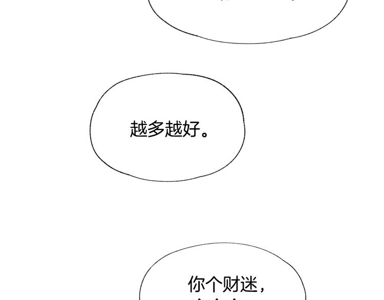 第17话 陌生女子74