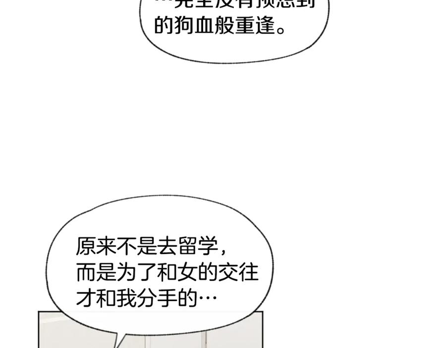 第27话 渣男回归45