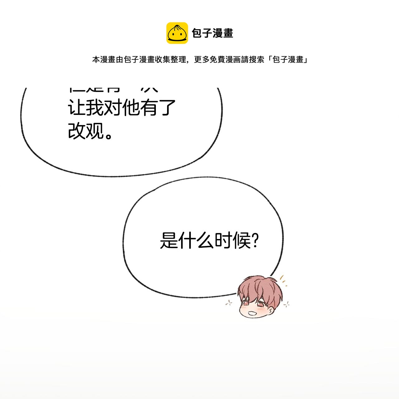 第52话 奖励被打断125