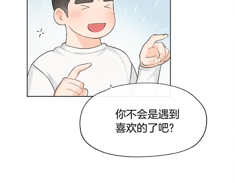 第22话 戳穿取向55