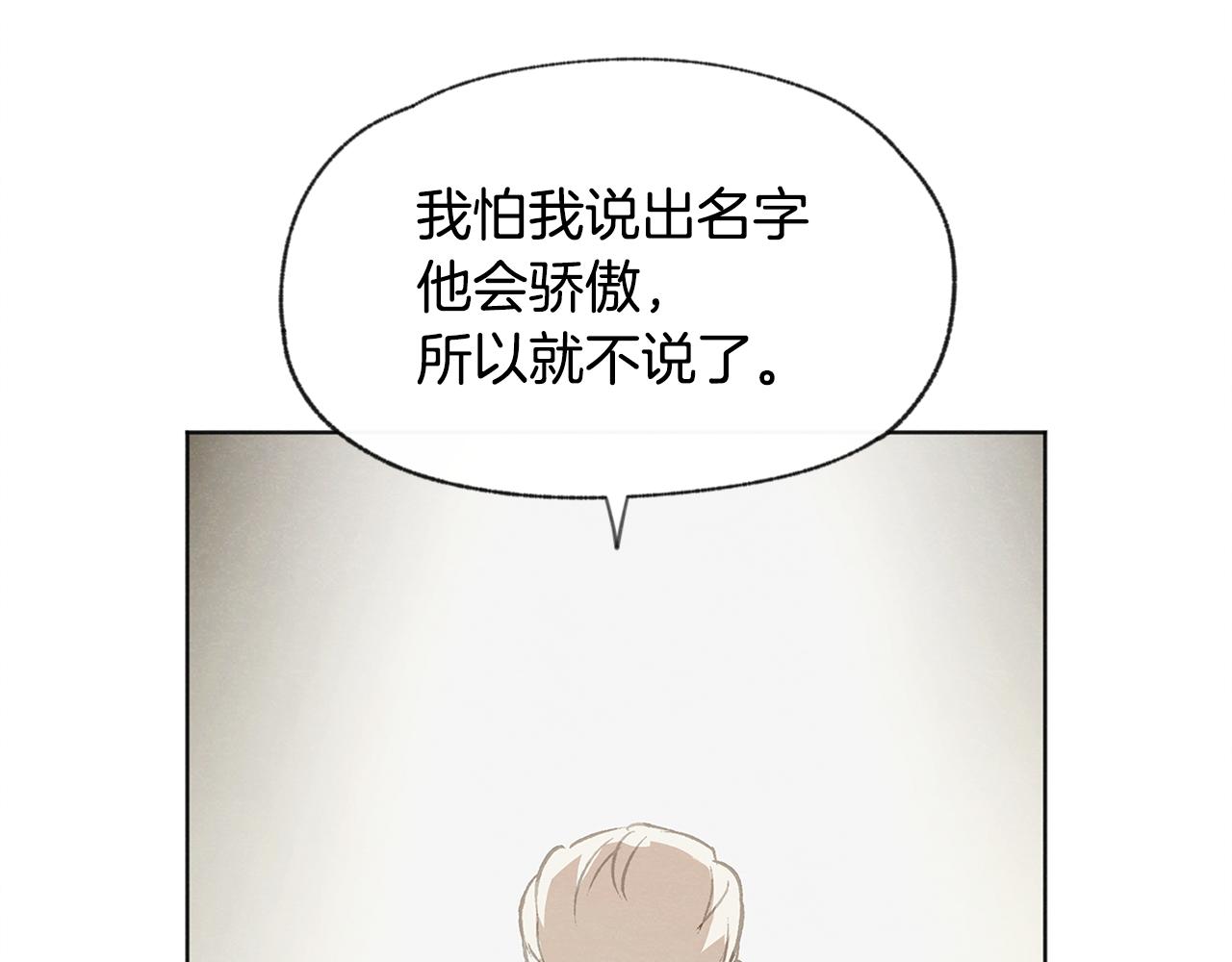 第52话 奖励被打断43