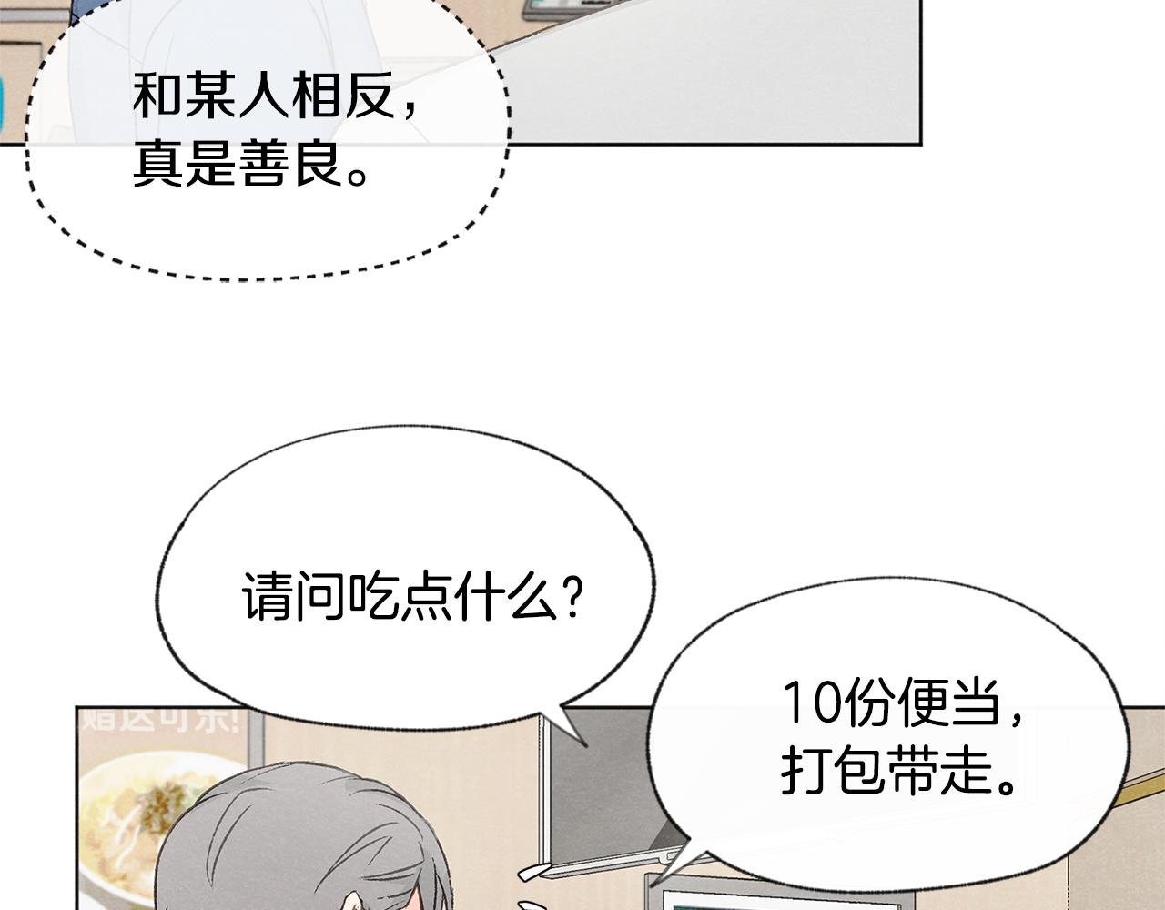 第10话 公司大佬35