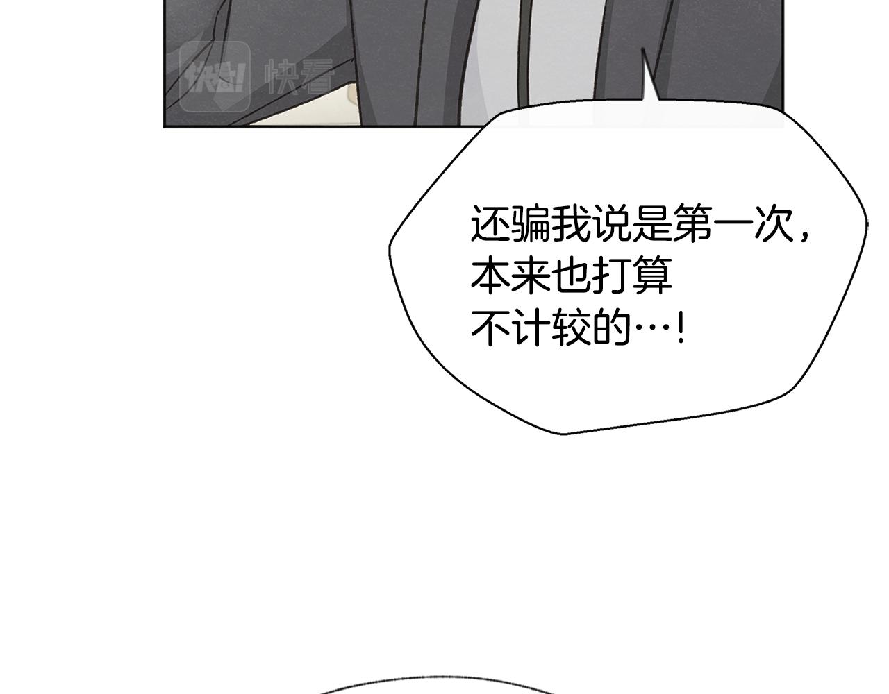 第49话 恋爱商谈58