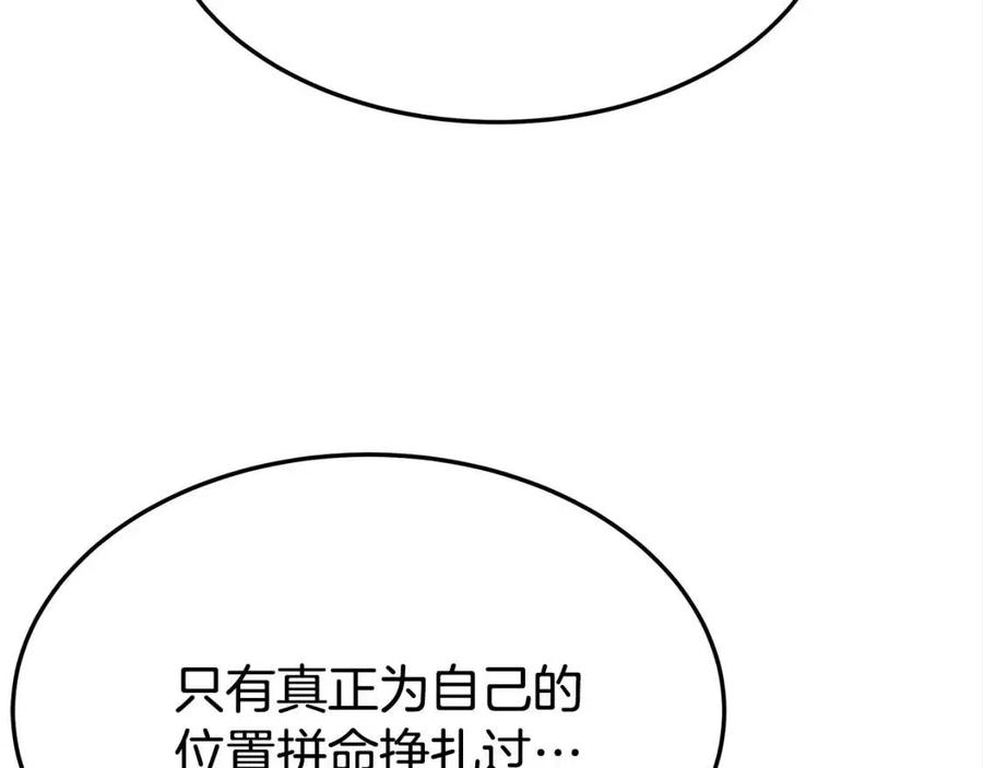 第18话 反击情敌134