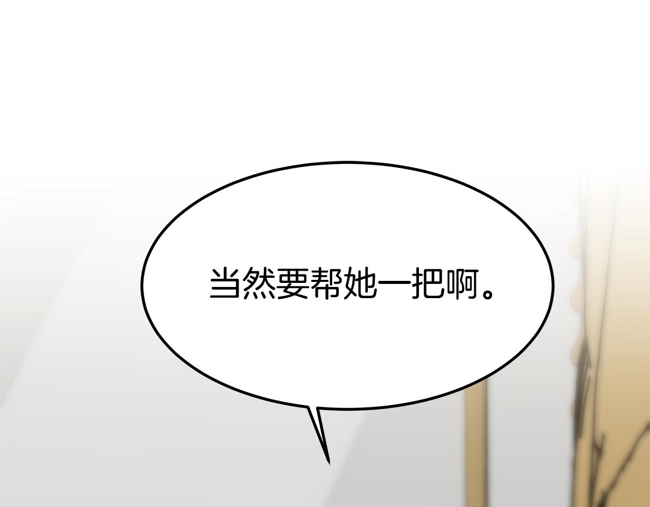 第4话 与她爲敌162