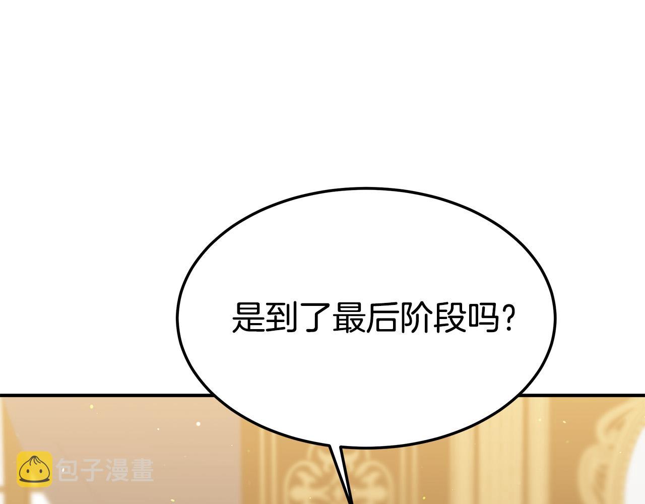 第39话 邀舞87