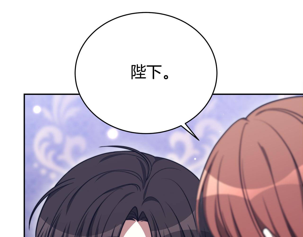 第60话 皇帝苏醒了！209