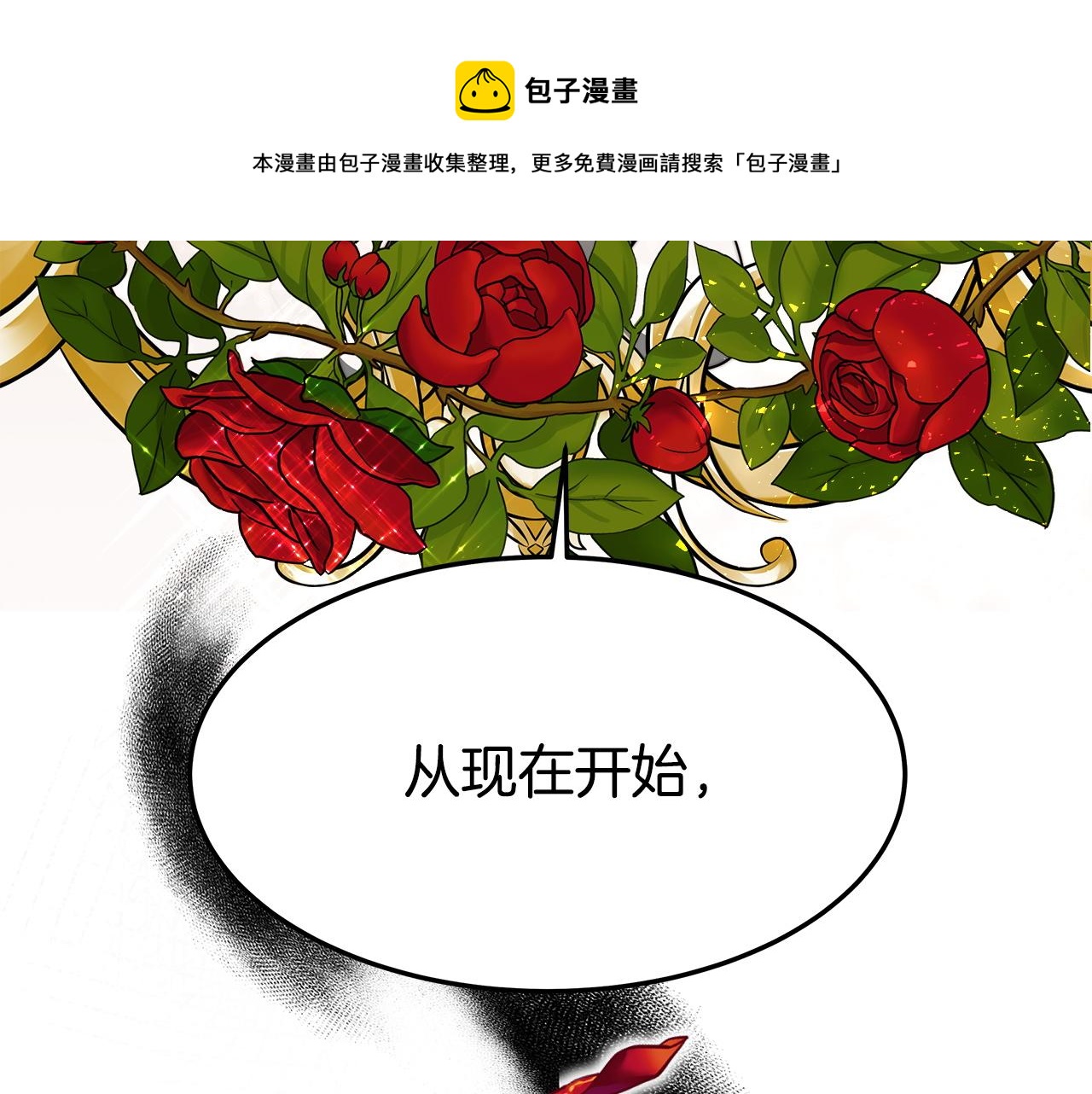 第9话 陛下邀约88