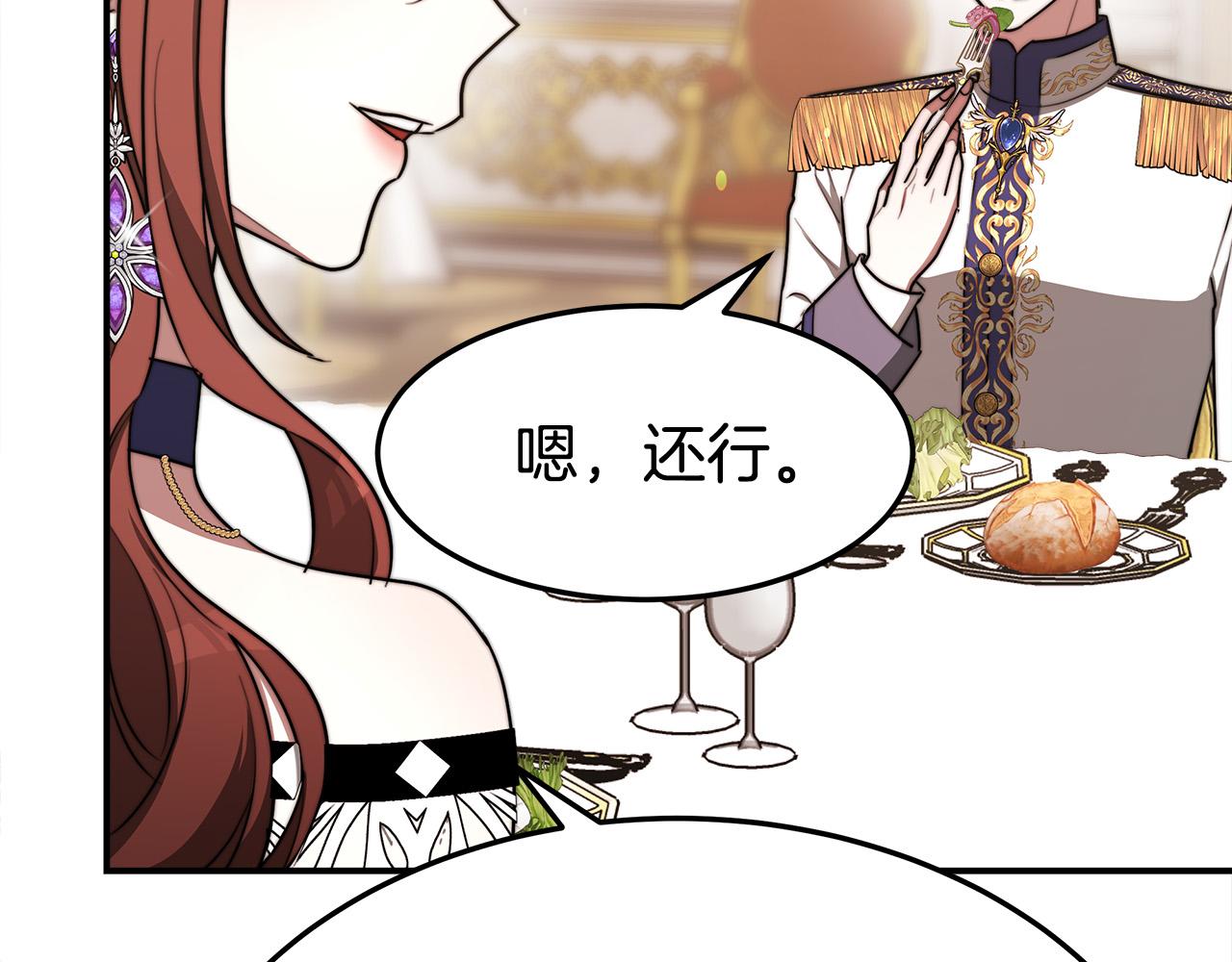 第57话 陛下的喜好10