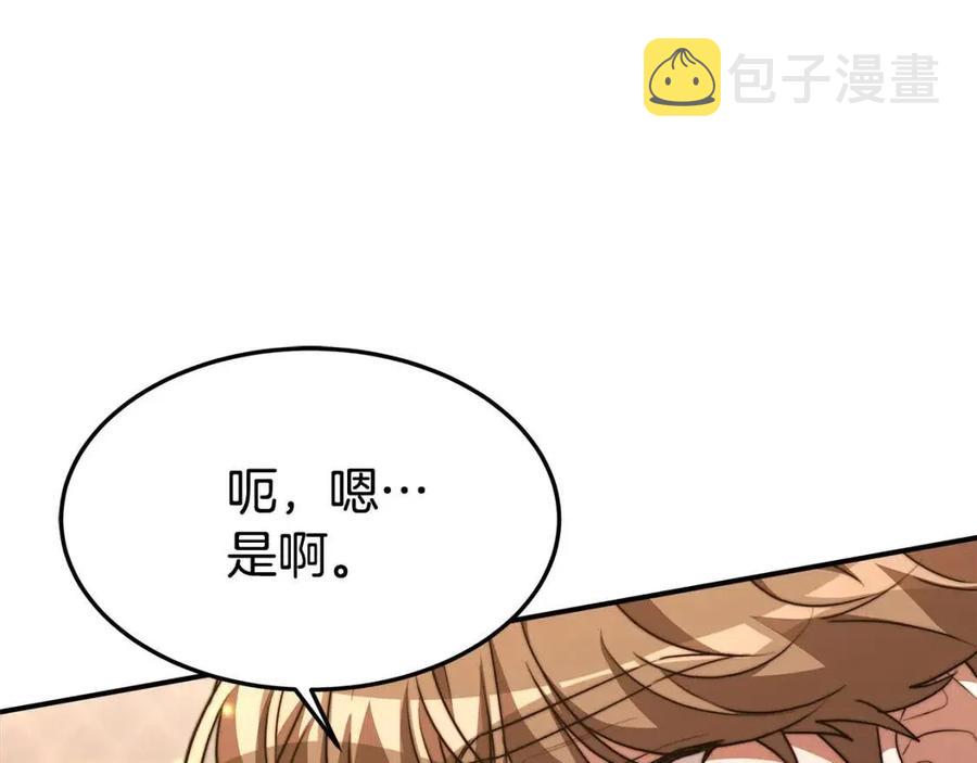 第23话 情敌相见95