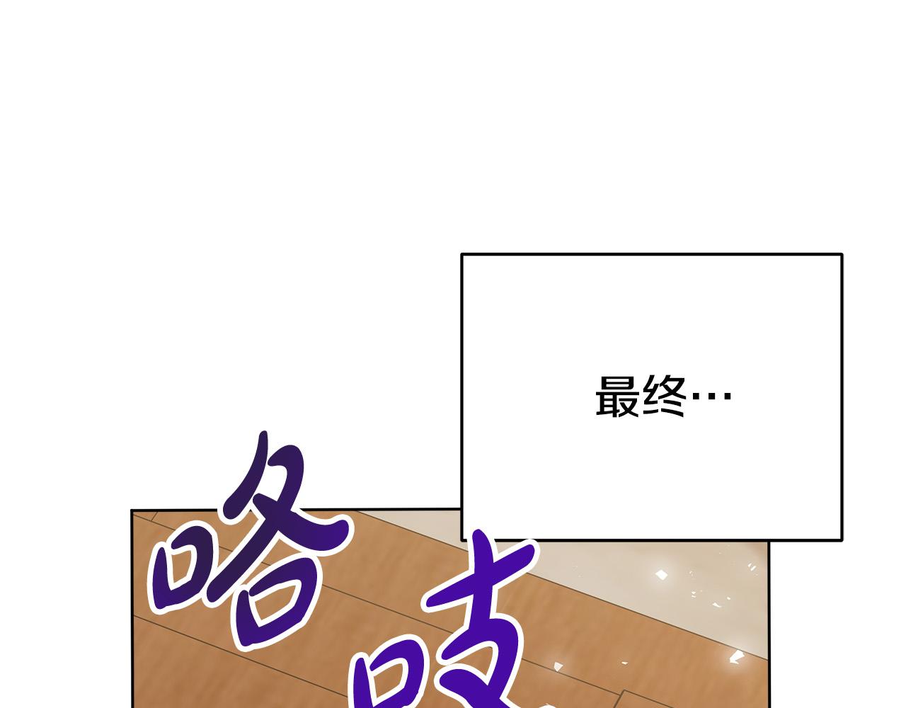 完结篇 解开误会131