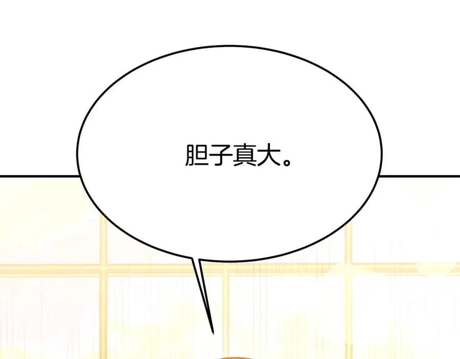 第16话 前途尽毁222