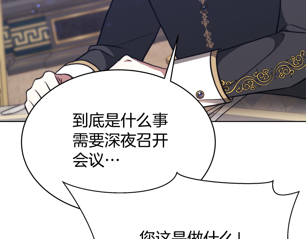 第68话 休想圆房！138