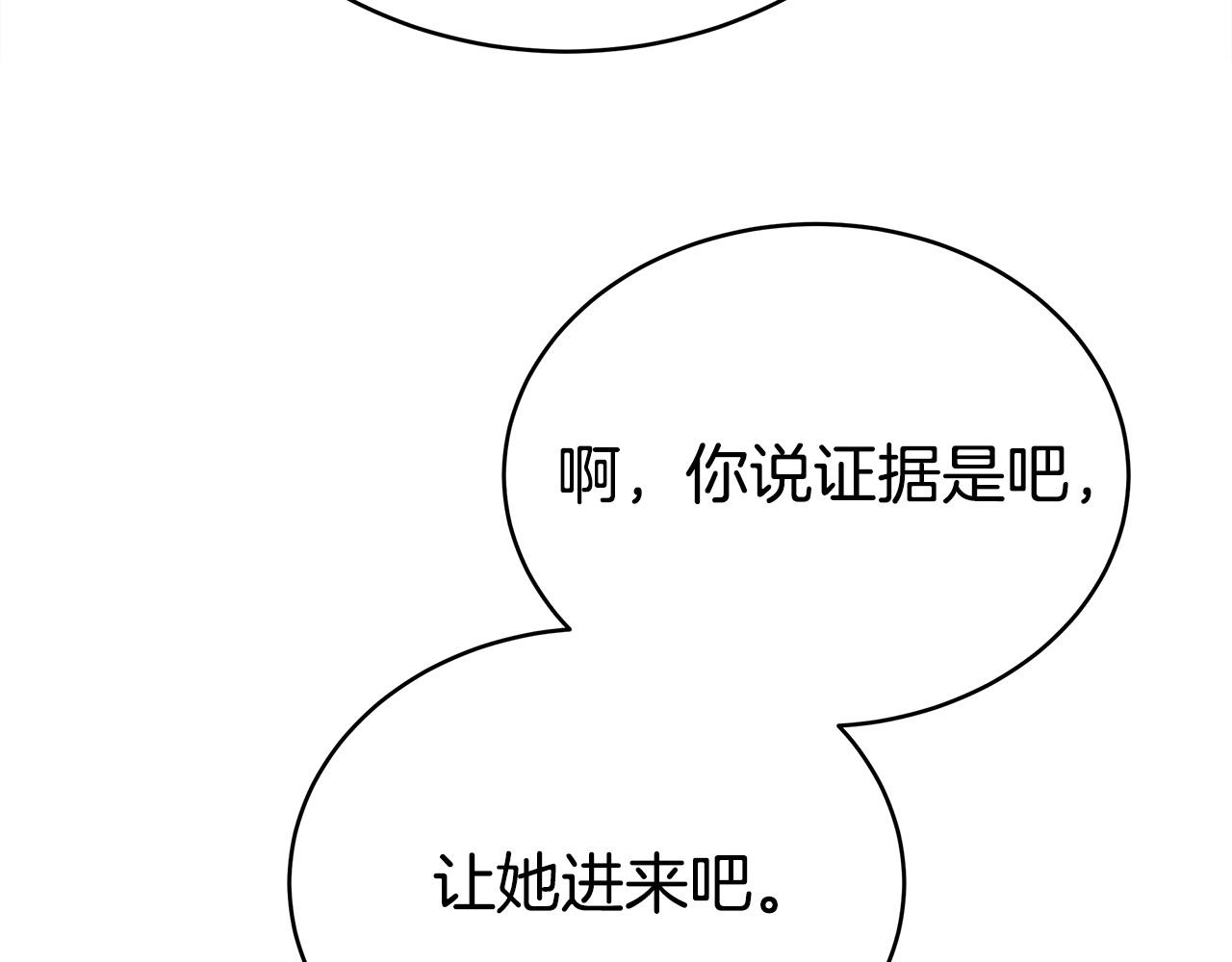 第61话 皇妃被废57