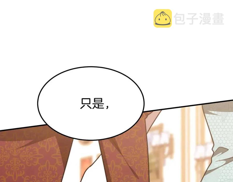 第17话 渣男想吃软饭？227