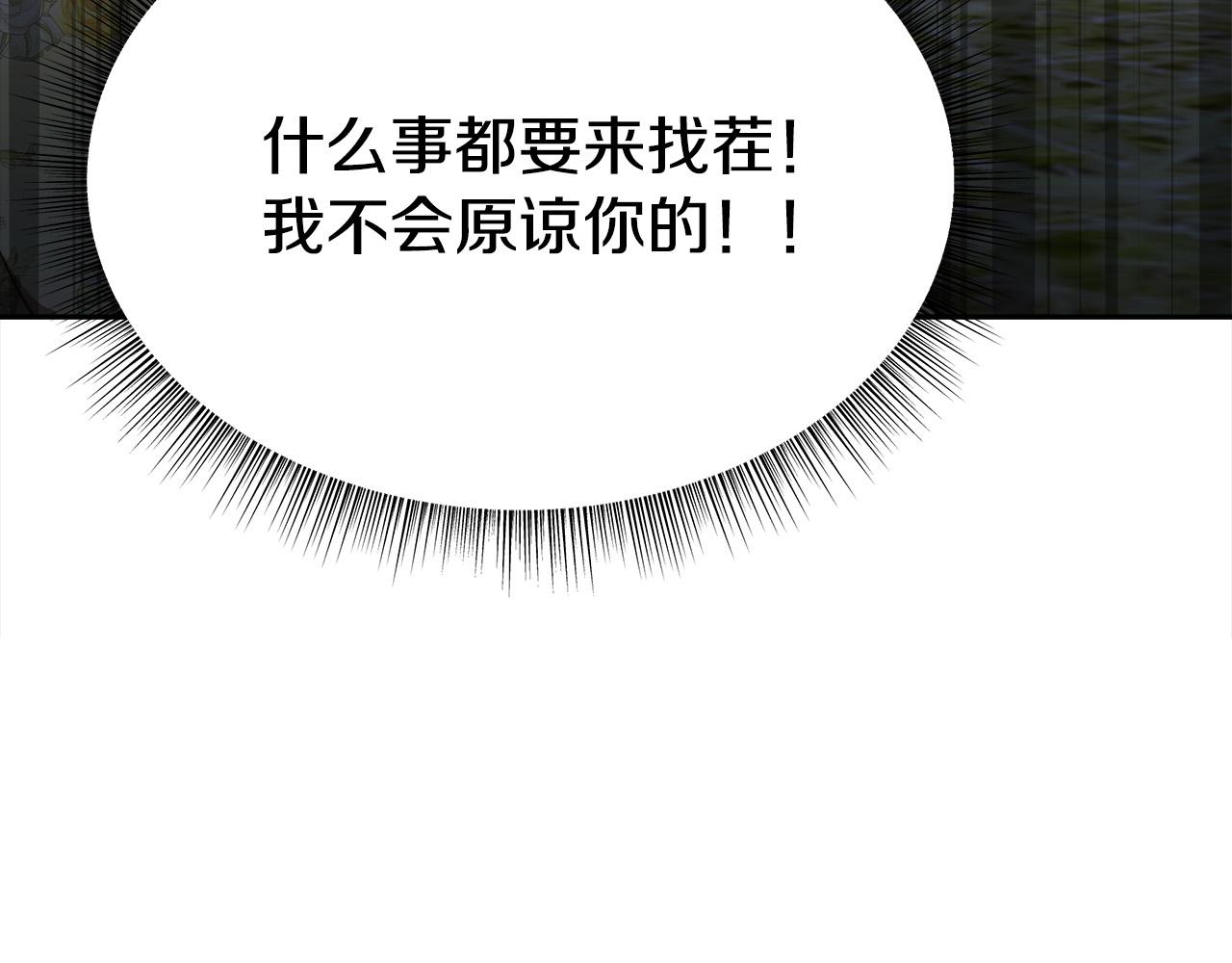 第58话 发芽的土豆174