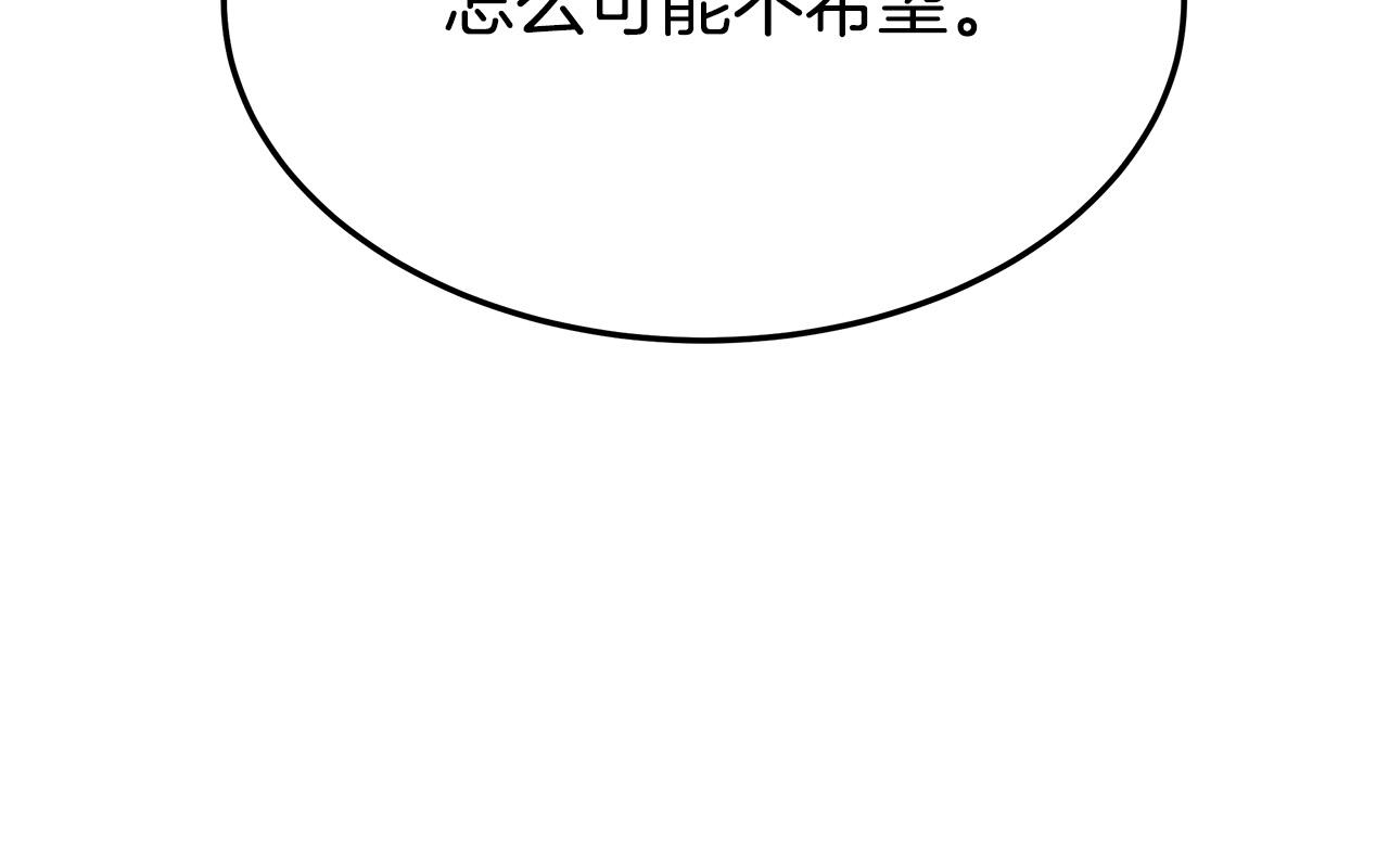 第32话 起内讧31
