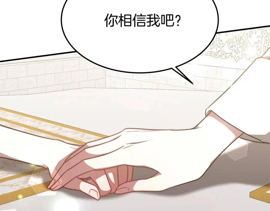 第19话 情敌的挑衅65