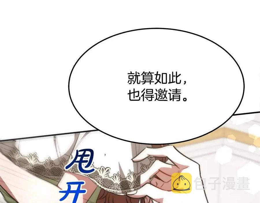 第25话 渣男理论197