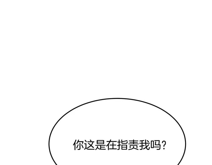 第21话 无法原谅150