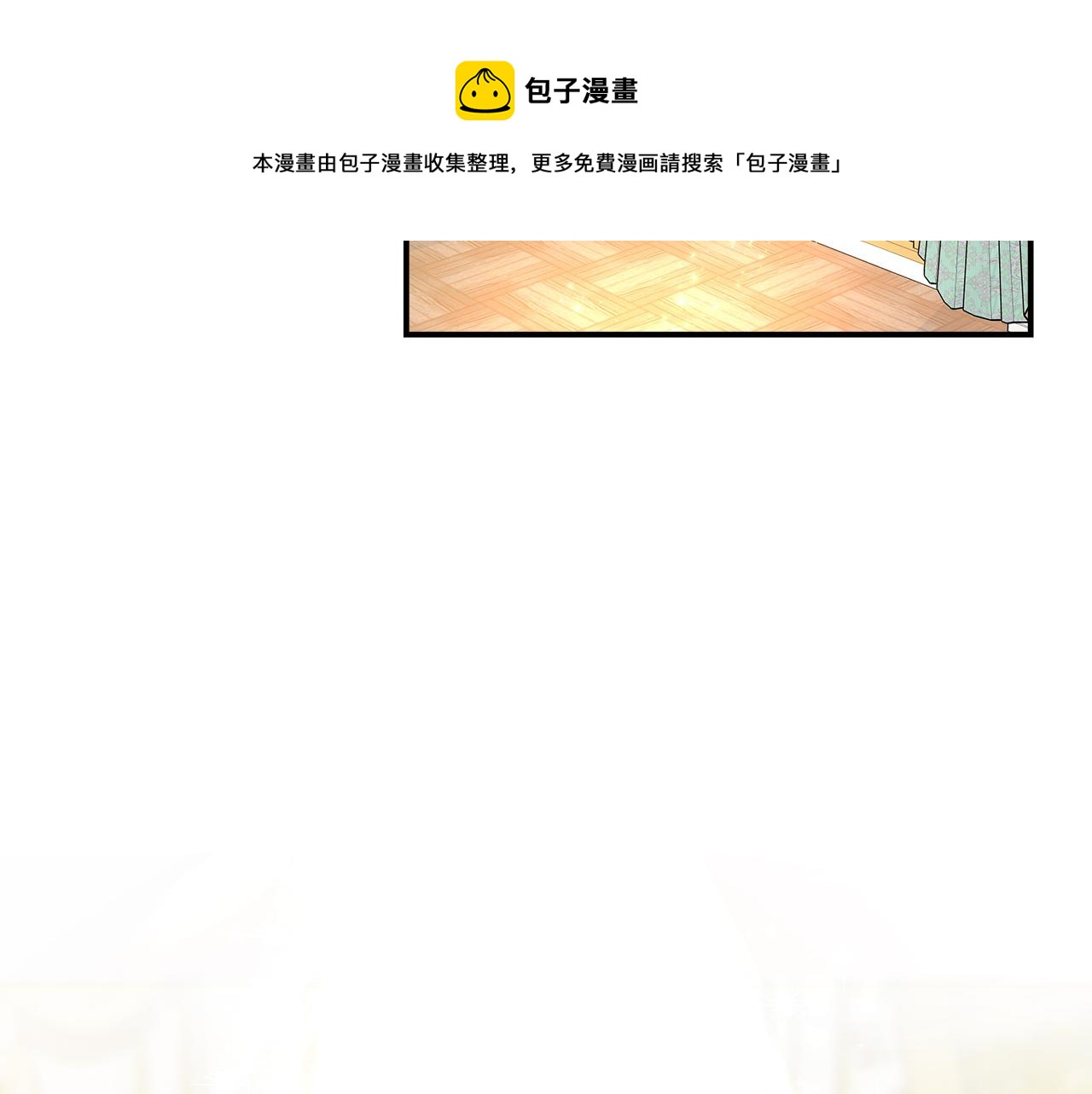 第9话 陛下邀约72