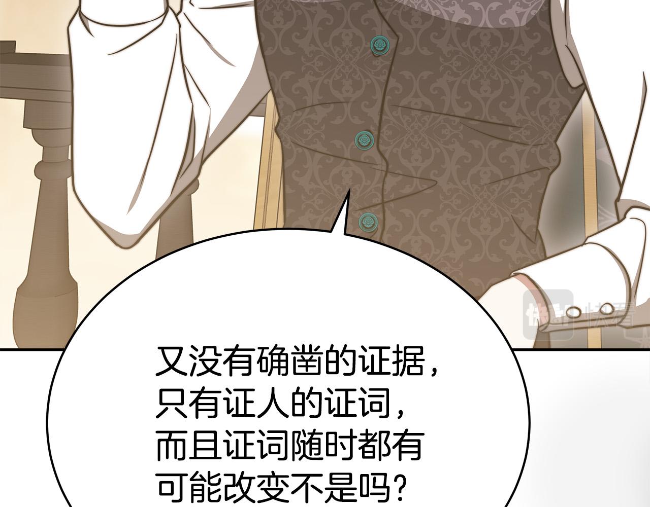 第61话 皇妃被废130