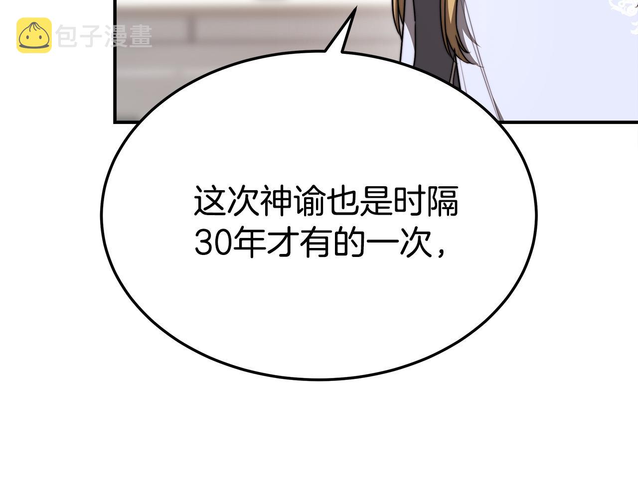 第53话 这次学聪明了？153