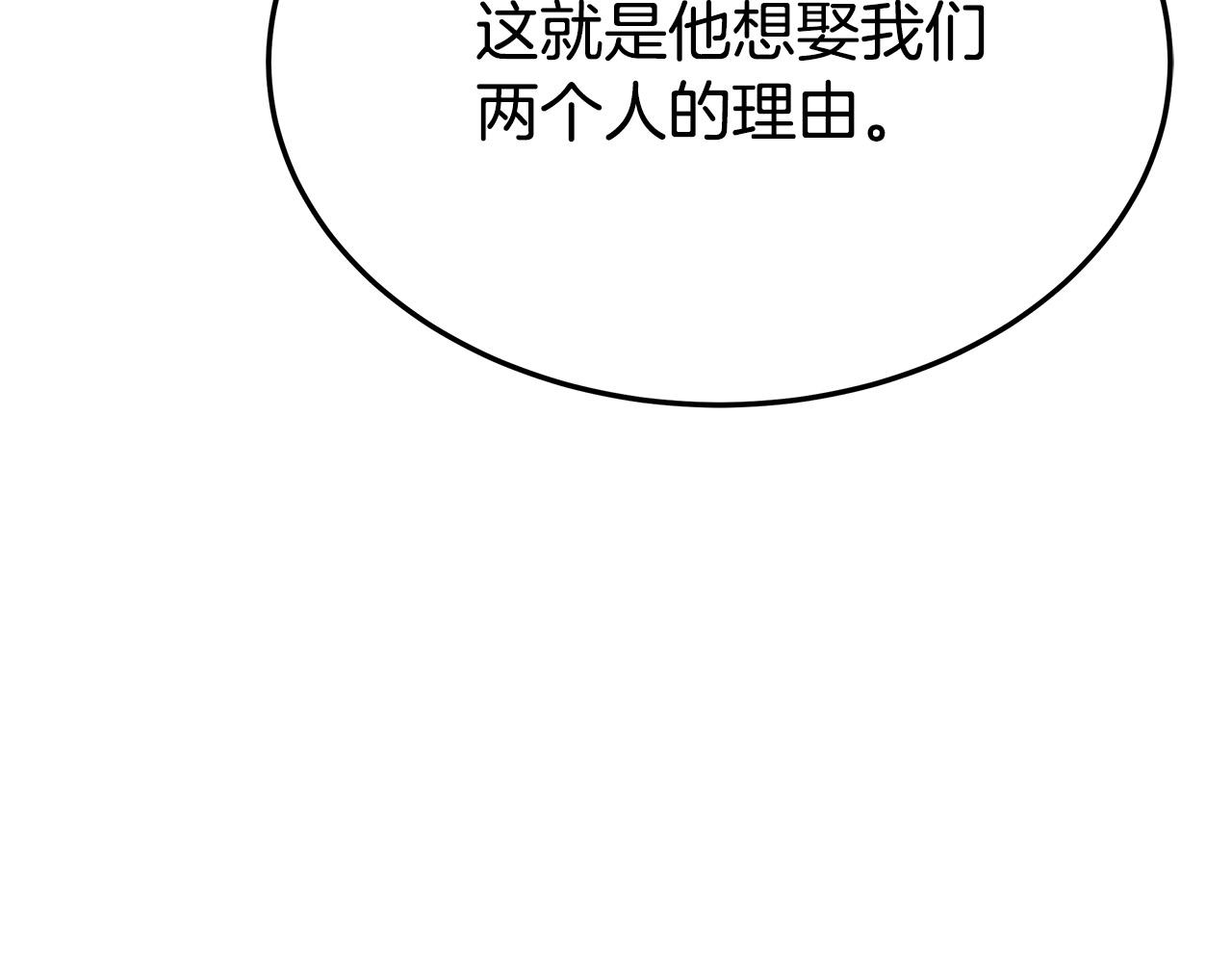 第49话 身世之谜30