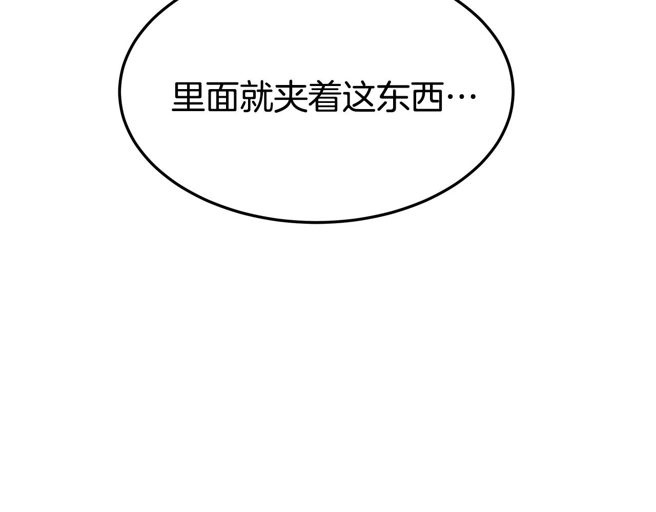 第9话 陛下邀约14