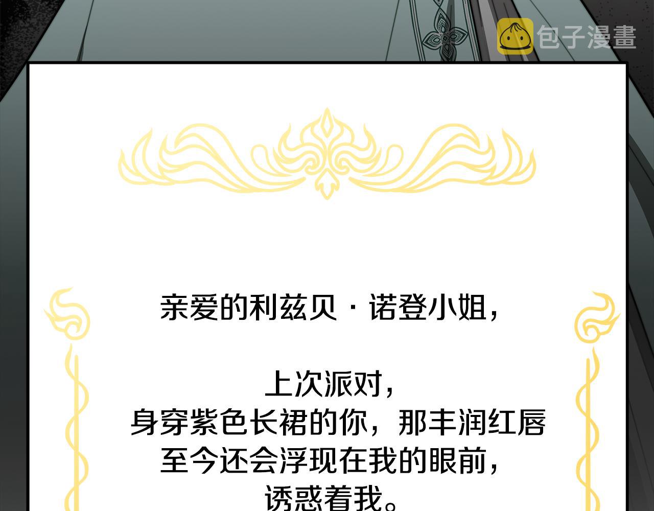 第5话 伤风败俗201