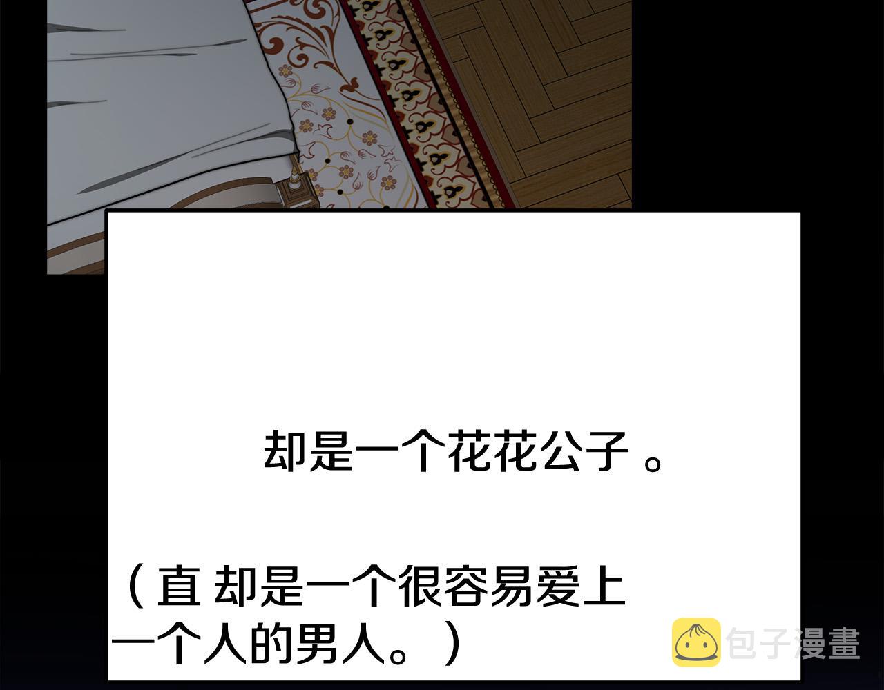 第53话 这次学聪明了？204