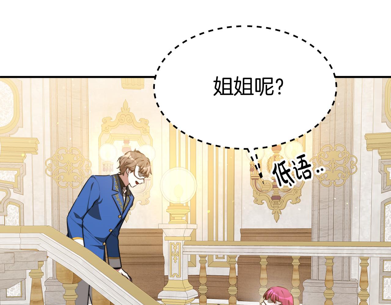 第38话 造谣43