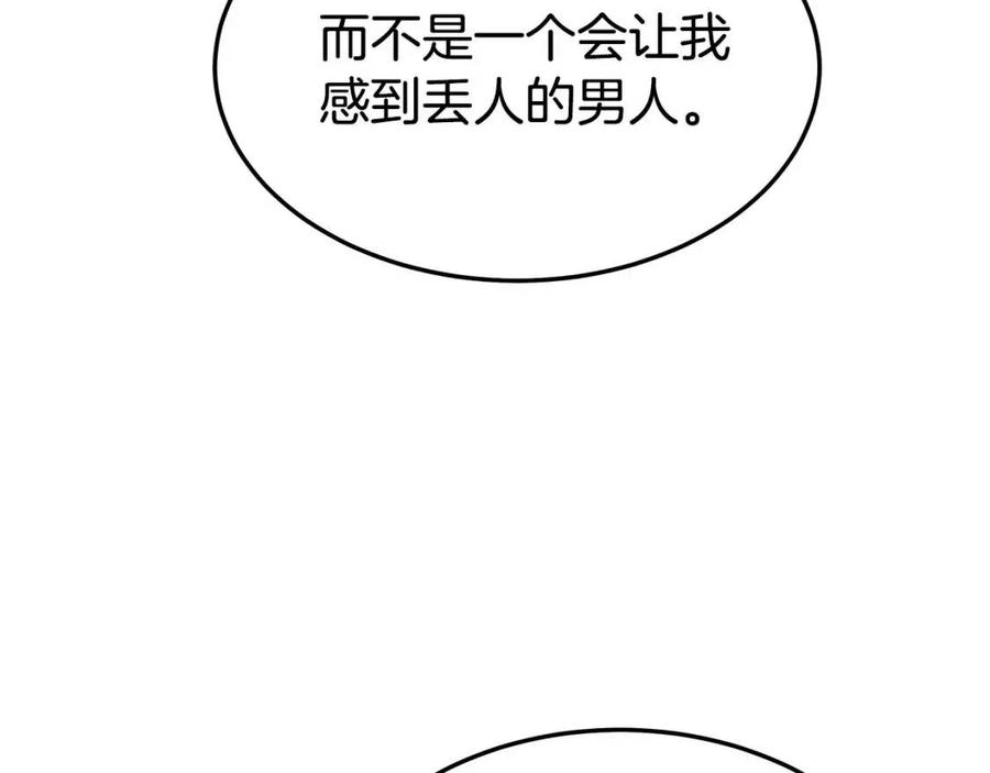 第18话 反击情敌61