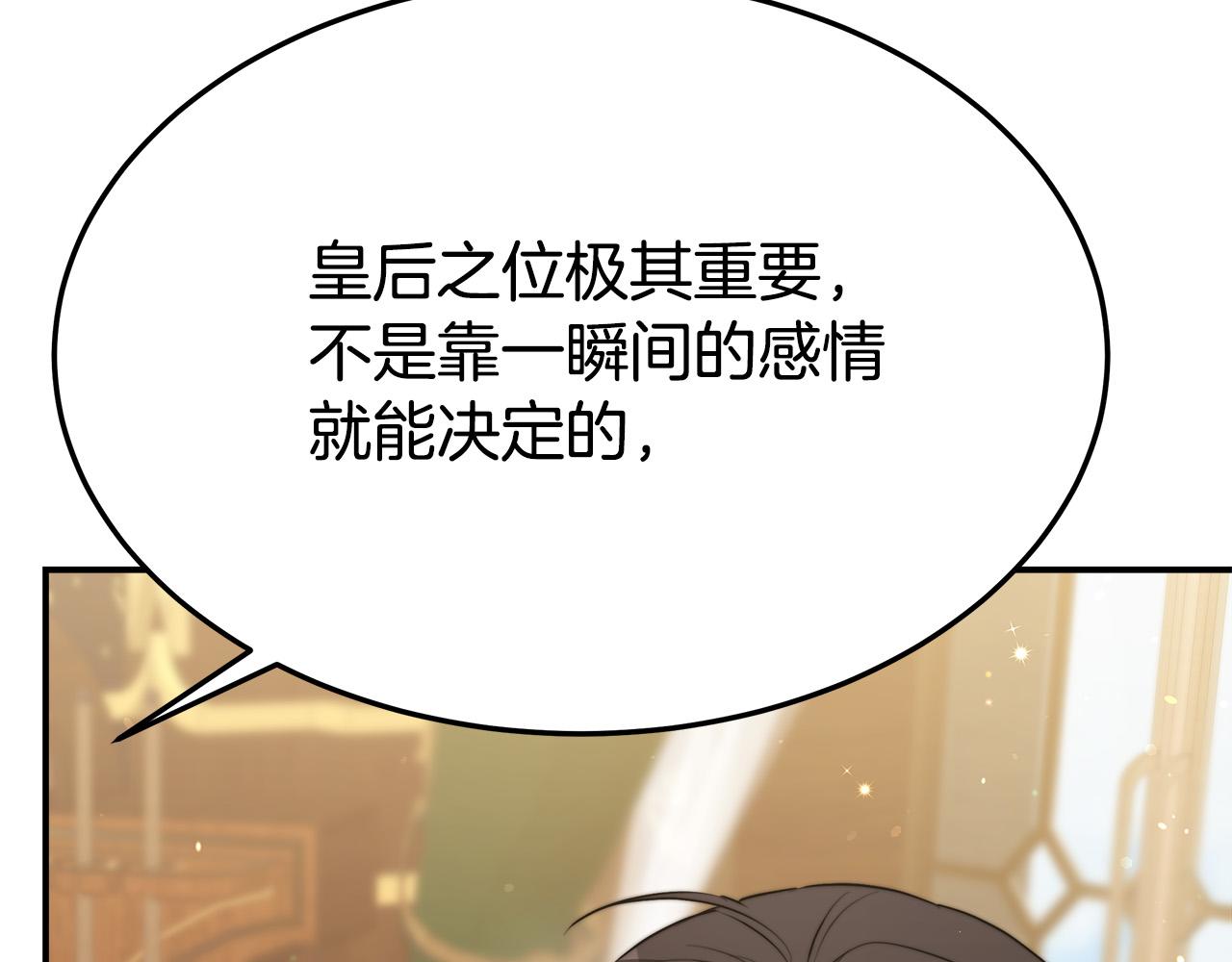 第33话 说出真相31