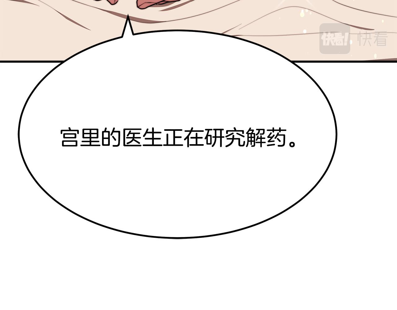 第56话 死里逃生的证人166
