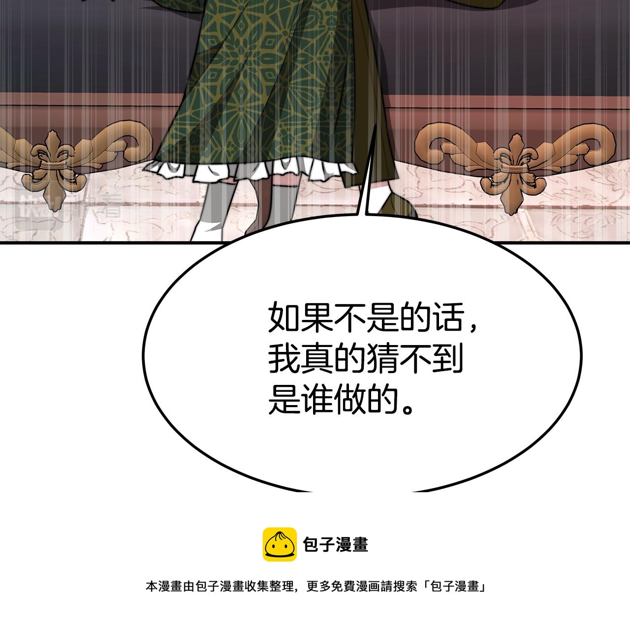 第9话 陛下邀约52