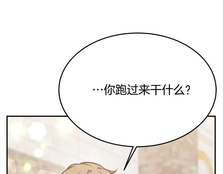第19话 情敌的挑衅197