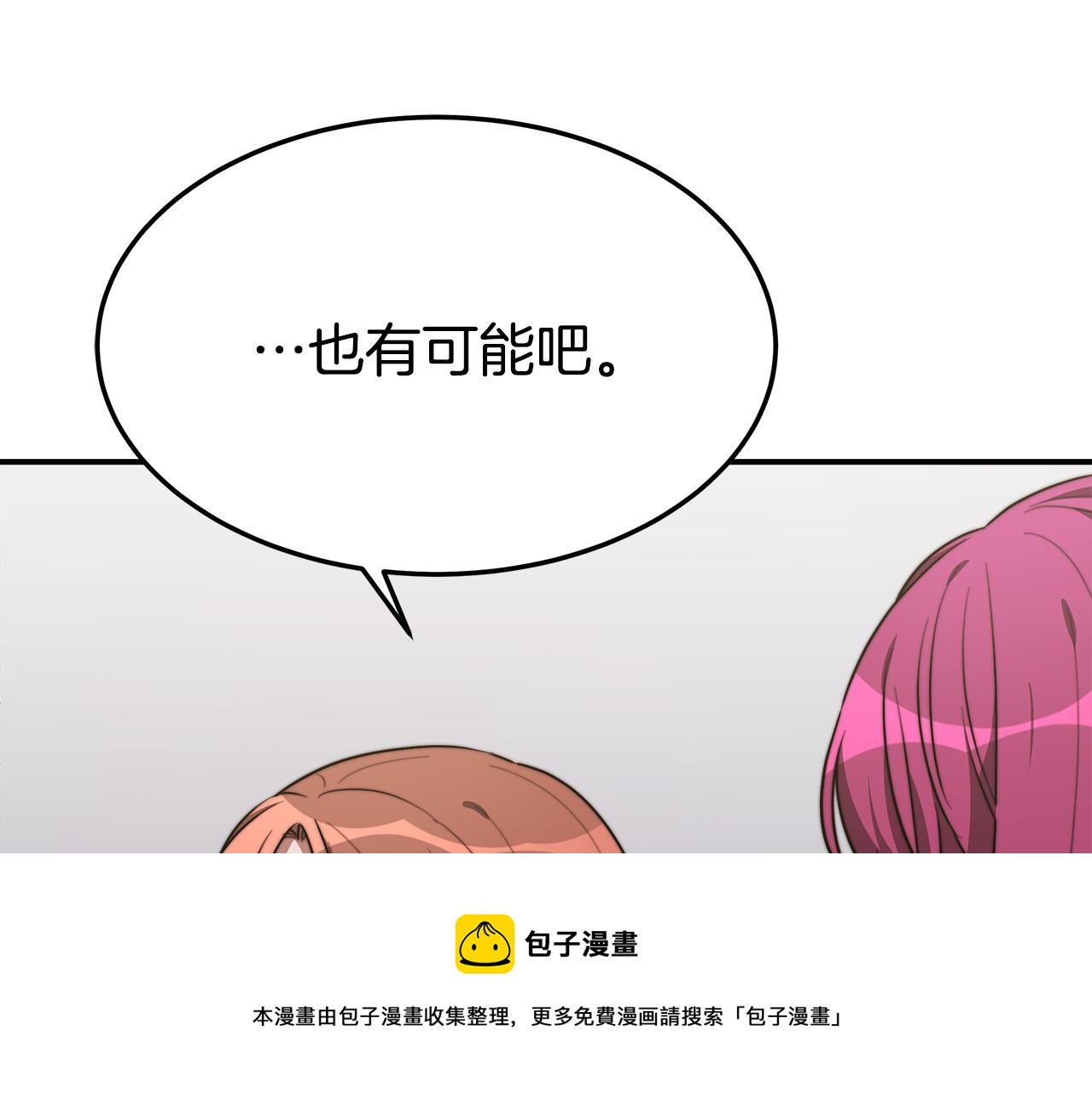 第34话 我要当皇后44
