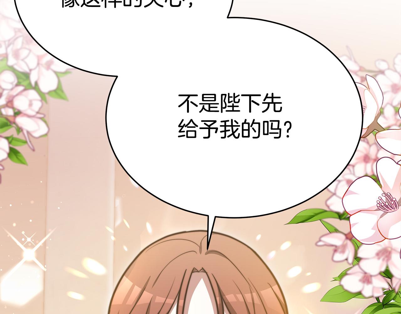 第64话 出宫看烟花69