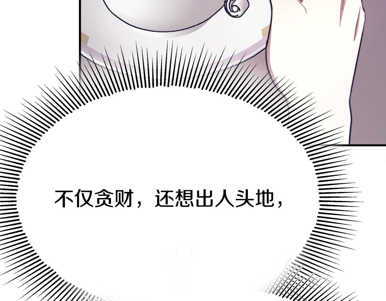 第55话 坏人登场！54