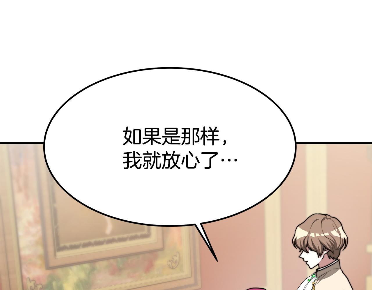 第2话 双双背叛78