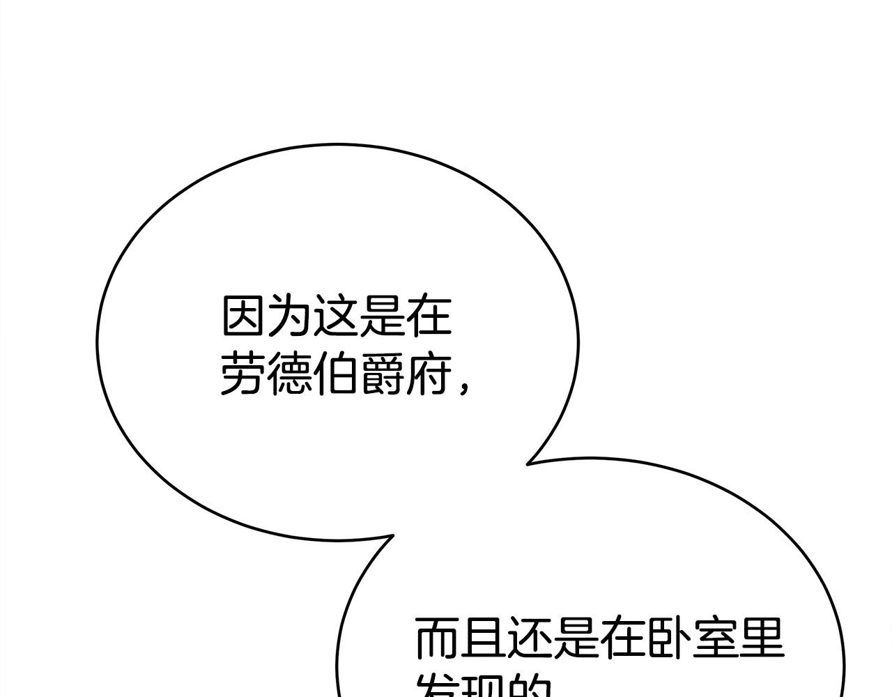 第65话 不孕的秘密被曝光！151