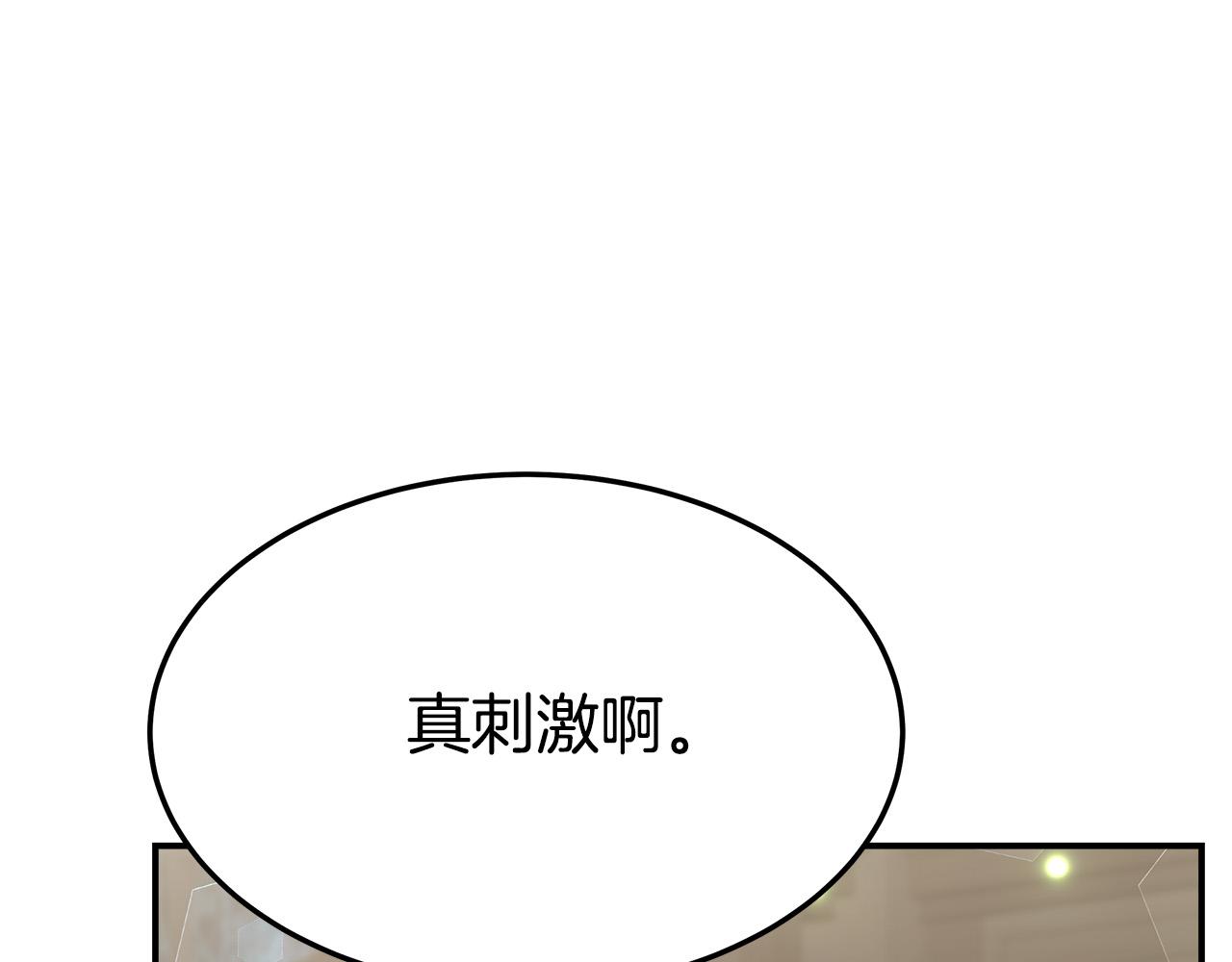 第29话 弟弟白切黑198
