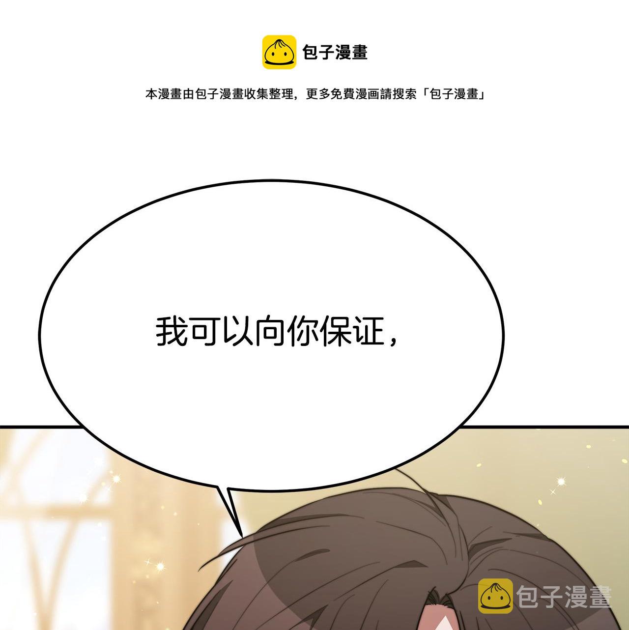 第33话 说出真相80