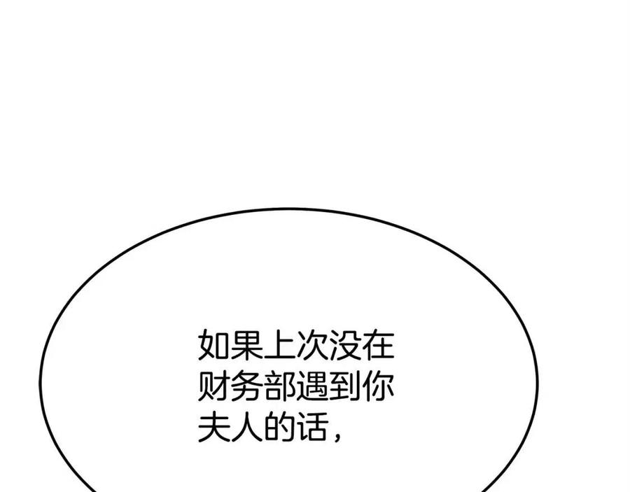 第15话 公开处刑147