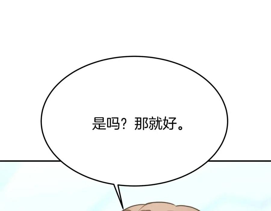 第20话 鸿门宴71