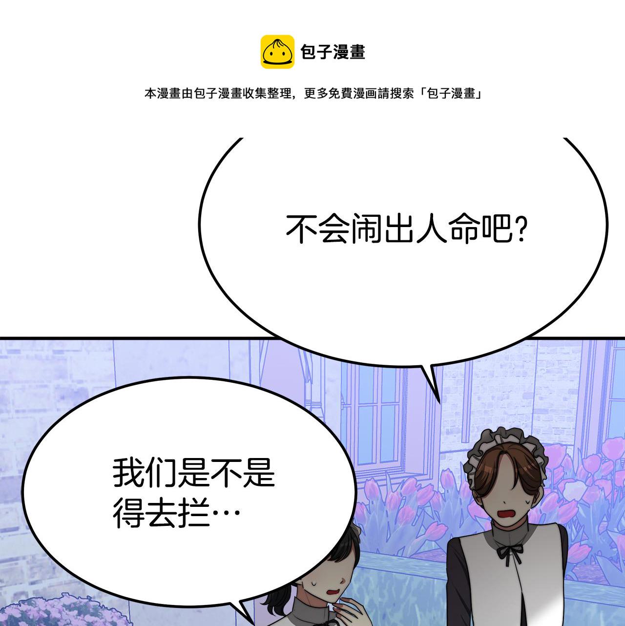第45话 恶有恶报86