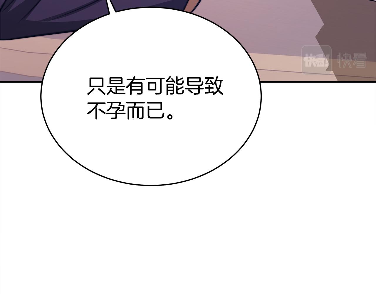 第65话 不孕的秘密被曝光！180