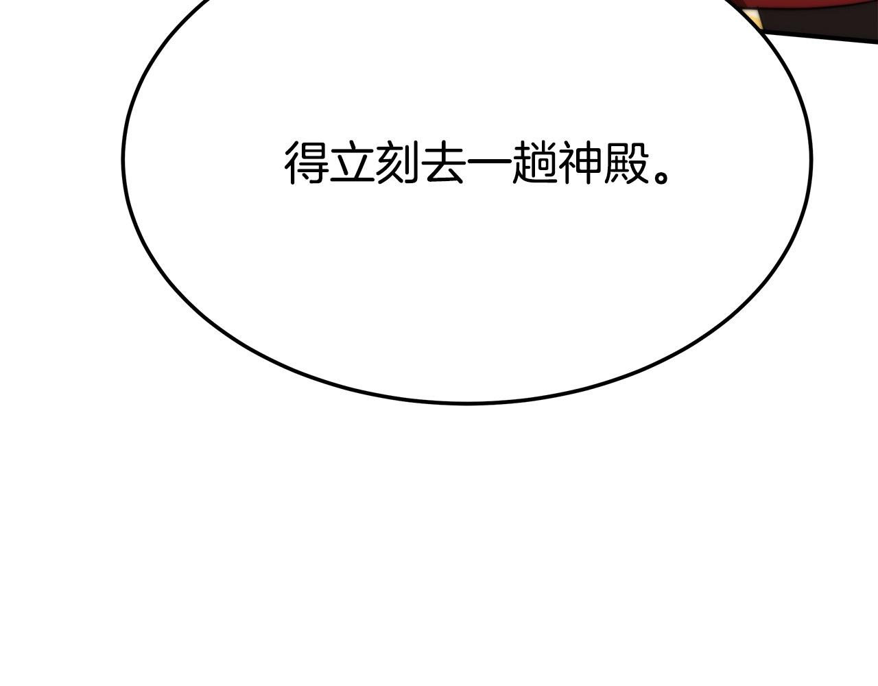 第30话 神谕197