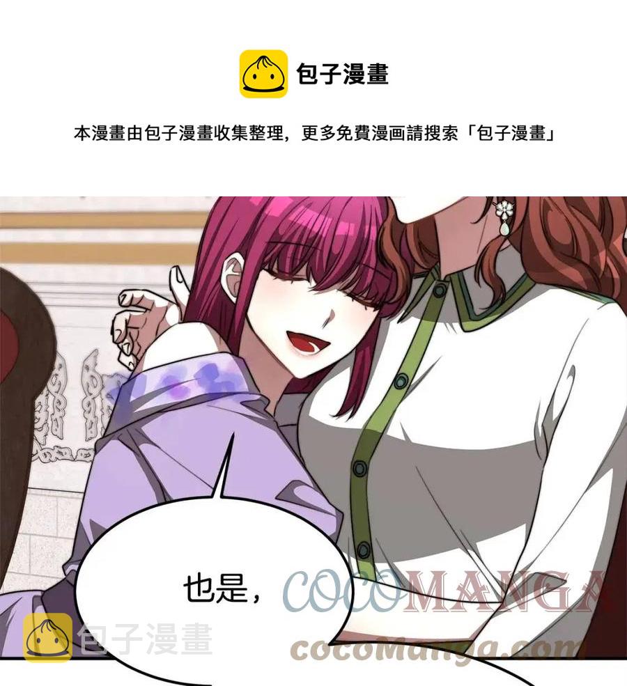 第11话 虚僞的姐妹情224